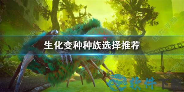 生化变种破解版[亲测能玩] _生化变种 v1.0steam破解版下载