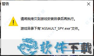 突击间谍下载 _突击间谍 v1.0汉化破解版