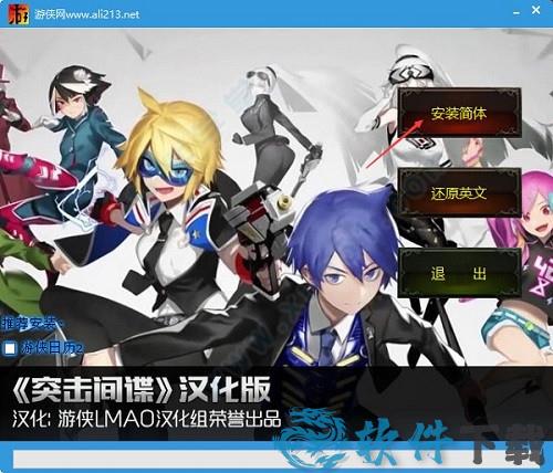 突击间谍下载 _突击间谍 v1.0汉化破解版