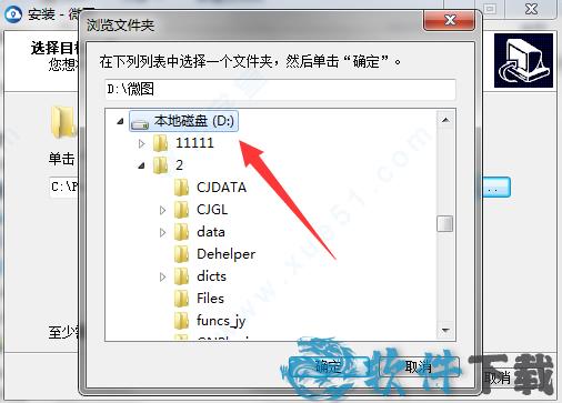水经微图下载 _水经微图 v1.0绿色破解版