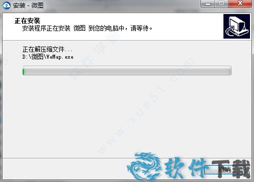 水经微图下载 _水经微图 v1.0绿色破解版