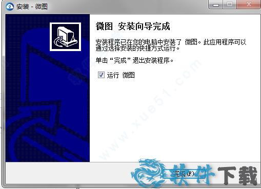 水经微图下载 _水经微图 v1.0绿色破解版