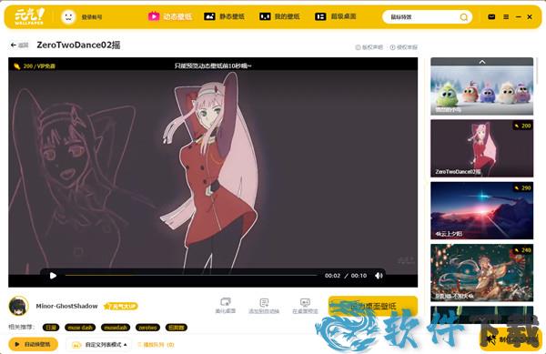 元气桌面最新破解版