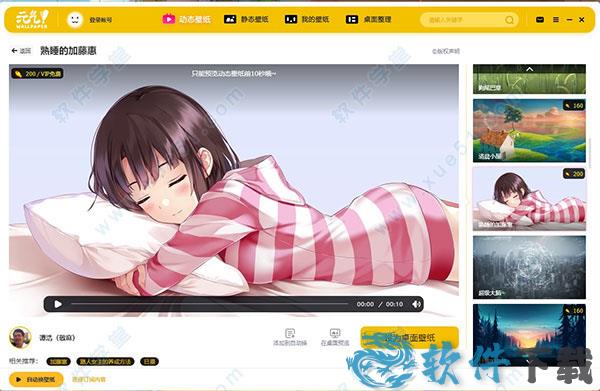 元气桌面破解版[亲测能用] _元气桌面 v1.0最新破解版下载