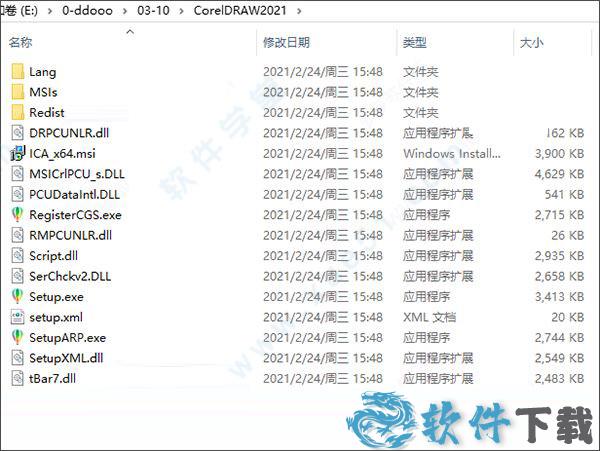 CorelDraw2021中文破解版 _CorelDraw 2021 v23.0.0.363汉化破解版下载