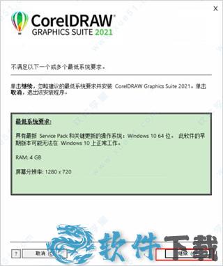 CorelDraw2021中文破解版 _CorelDraw 2021 v23.0.0.363汉化破解版下载