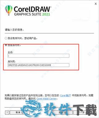 CorelDraw2021中文破解版 _CorelDraw 2021 v23.0.0.363汉化破解版下载