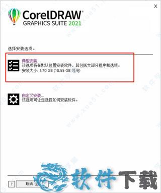 CorelDraw2021中文破解版 _CorelDraw 2021 v23.0.0.363汉化破解版下载