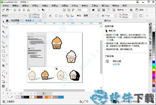 CorelDraw2021中文破解版 _CorelDraw 2021 v23.0.0.363汉化破解版下载