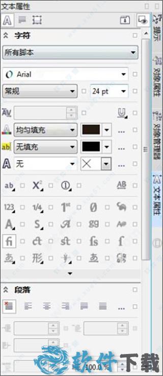 CorelDraw2021中文破解版 _CorelDraw 2021 v23.0.0.363汉化破解版下载