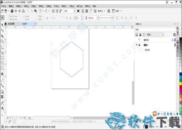 CorelDraw2021中文破解版 _CorelDraw 2021 v23.0.0.363汉化破解版下载