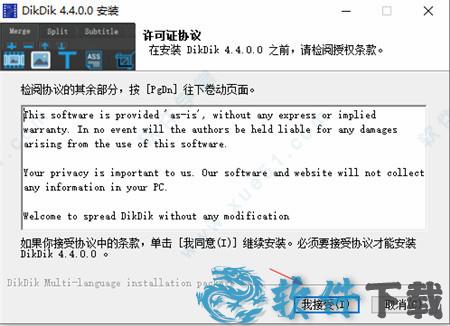 影音转霸2021破解版[亲测能用] _影音转霸 2021 v4.4.0.0专业破解版下载