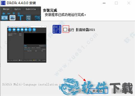 影音转霸2021破解版[亲测能用] _影音转霸 2021 v4.4.0.0专业破解版下载
