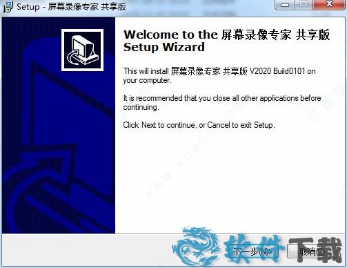 屏幕录像专家破解版[含破解补丁]_屏幕录像专家2020 v2020.0.0吾爱破解版下载
