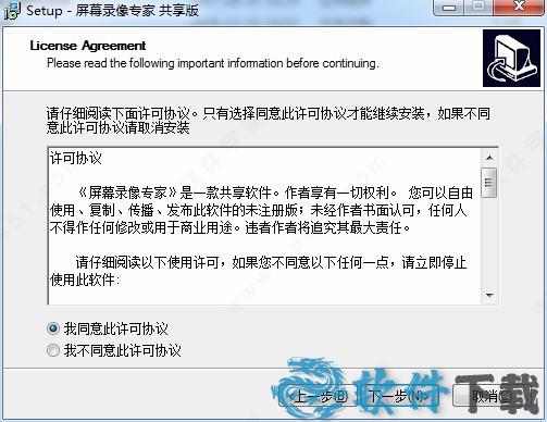 屏幕录像专家破解版[含破解补丁]_屏幕录像专家2020 v2020.0.0吾爱破解版下载