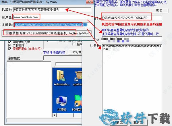 屏幕录像专家破解版[含破解补丁]_屏幕录像专家2020 v2020.0.0吾爱破解版下载