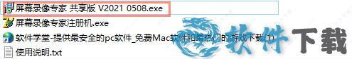 屏幕录像专家2021破解版[含破解补丁]_屏幕录像专家2021 v1.0破解版下载