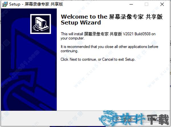 屏幕录像专家2021破解版[含破解补丁]_屏幕录像专家2021 v1.0破解版下载