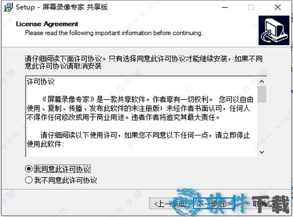 屏幕录像专家2021破解版[含破解补丁]_屏幕录像专家2021 v1.0破解版下载