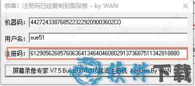 屏幕录像专家2021破解版[含破解补丁]_屏幕录像专家2021 v1.0破解版下载