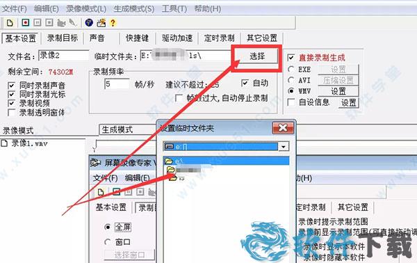 屏幕录像专家2021破解版[含破解补丁]_屏幕录像专家2021 v1.0破解版下载
