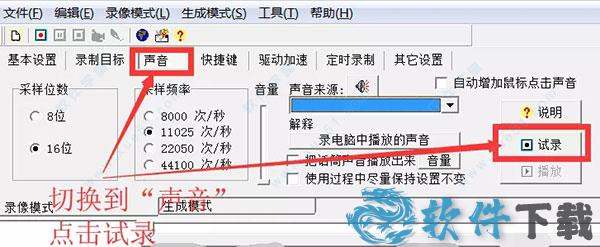 屏幕录像专家2021破解版[含破解补丁]_屏幕录像专家2021 v1.0破解版下载