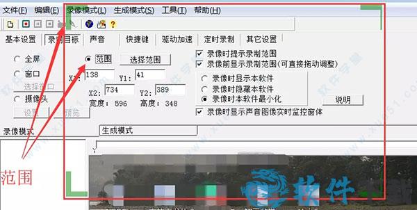 屏幕录像专家2021破解版[含破解补丁]_屏幕录像专家2021 v1.0破解版下载