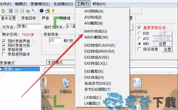 屏幕录像专家2021破解版[含破解补丁]_屏幕录像专家2021 v1.0破解版下载