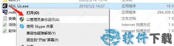 keil uvision5破解版[附安装包] _keil uvision 5 v5.11汉化破解版下载