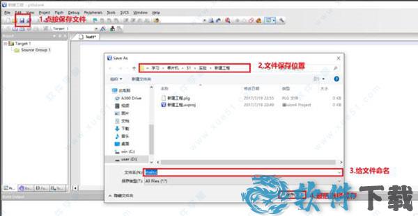 keil uvision5破解版[附安装包] _keil uvision 5 v5.11汉化破解版下载