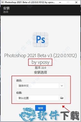 ps破解版[亲测能用] _Photoshop 2021 v22.0.0.35中文直装破解版下载
