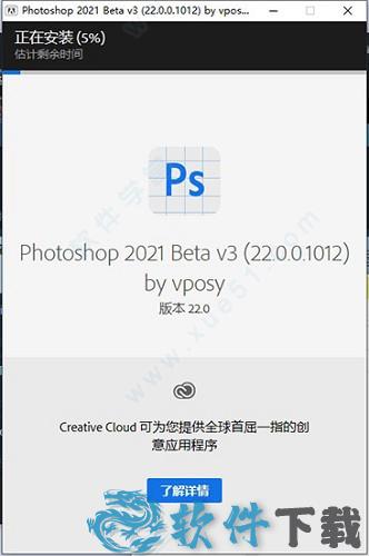 ps破解版[亲测能用] _Photoshop 2021 v22.0.0.35中文直装破解版下载