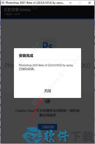 ps破解版[亲测能用] _Photoshop 2021 v22.0.0.35中文直装破解版下载