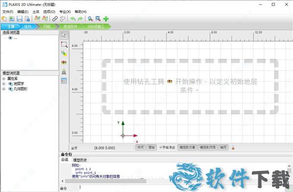 plaxis2d2021中文破解版