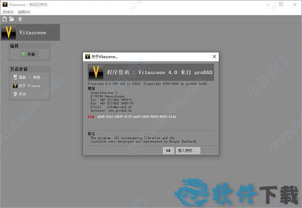 vitascene完美破解版 _prodad vitascene v4.0中文破解版(附安装教程)下载
