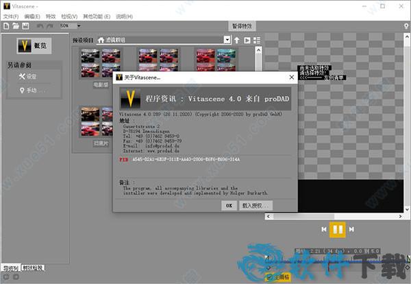 vitascene完美破解版 _prodad vitascene v4.0中文破解版(附安装教程)下载