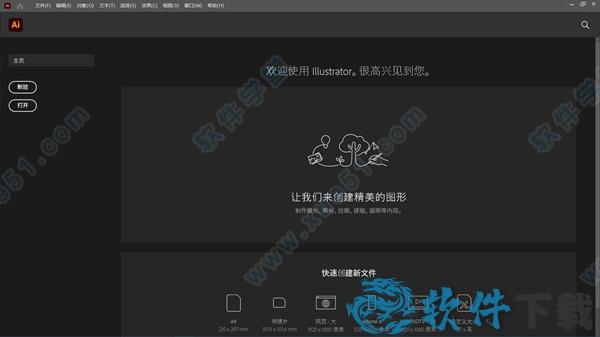 ai 2021中文破解版