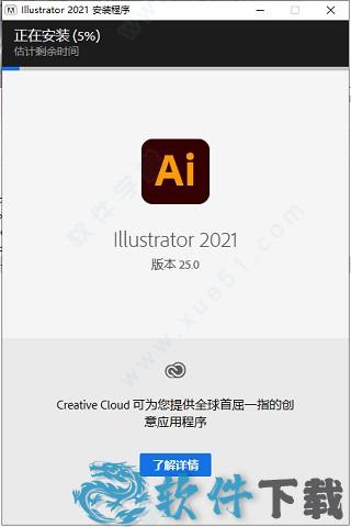 ai 2021破解版[亲测可用] _ai 2021 v25.0.0.60中文破解版(附安装教程)下载