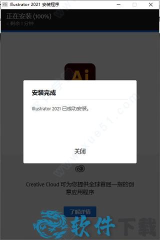 ai 2021破解版[亲测可用] _ai 2021 v25.0.0.60中文破解版(附安装教程)下载