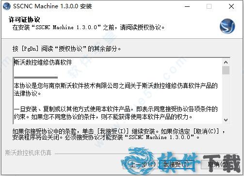 斯沃数控机床仿真软件破解版[亲测可用] _斯沃数控机床仿真软件 v1.3.0.0破解版下载