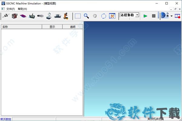 斯沃数控机床仿真软件破解版[亲测可用] _斯沃数控机床仿真软件 v1.3.0.0破解版下载