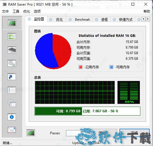 RAM Saver Pro 21中文破解版