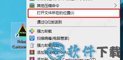 Prima Cartoonizer 4中文破解版 _Prima Cartoonizer 4 v4.0.1中文破解版(附安装教程)下载