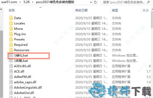 pscc2021破解版[含破解补丁]_pscc2021 v22.0.0绿色破解版下载