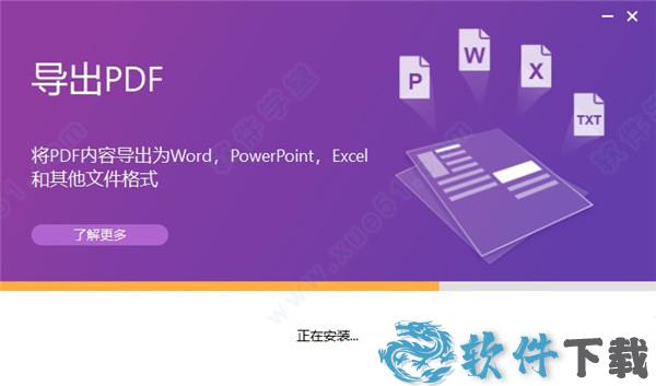 福昕高级pdf编辑器破解版[测试能用] _福昕高级pdf编辑器 v11.0.0.49893企业破解版下载