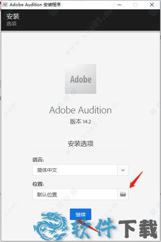 Audition v14.22021免费破解版下载