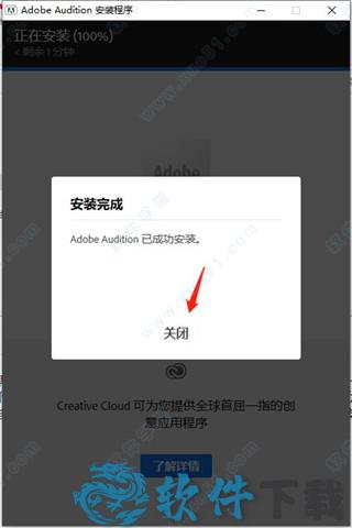 Audition v14.22021免费破解版下载