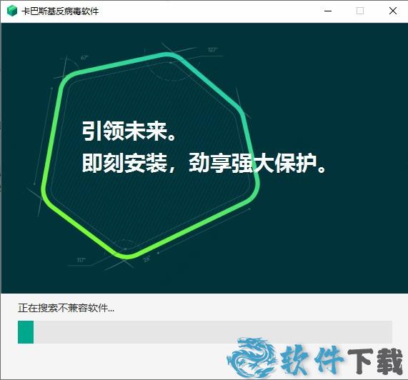 卡巴斯基 2021 v21.3.10永久破解版下载