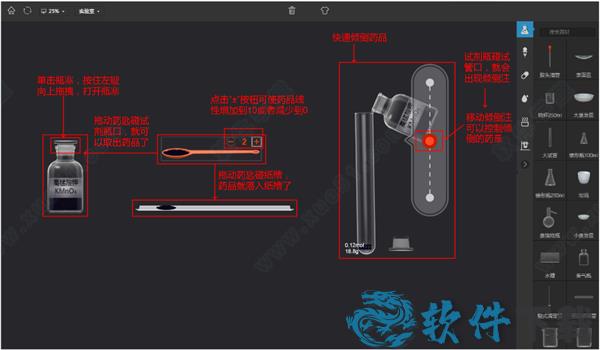 NB化学实验室 v2.4.2破解版下载