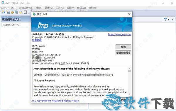 JMP Pro 14破解补丁
